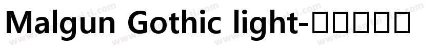 Malgun Gothic light字体转换